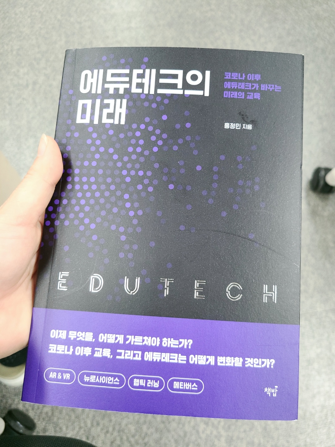 책 잘 읽겠습니다.