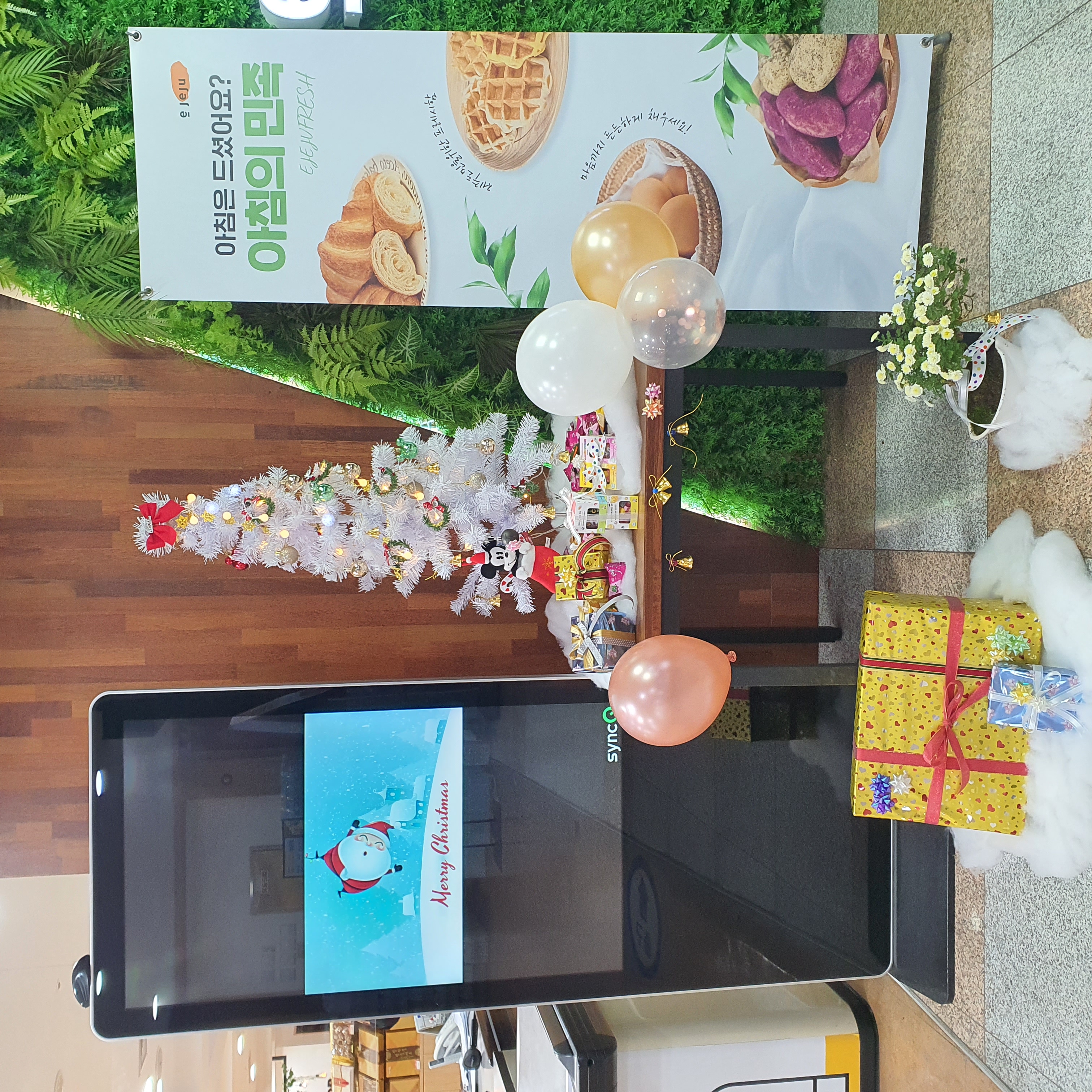 매장 꾸미려고 파티용풍서 나눔받았어요~